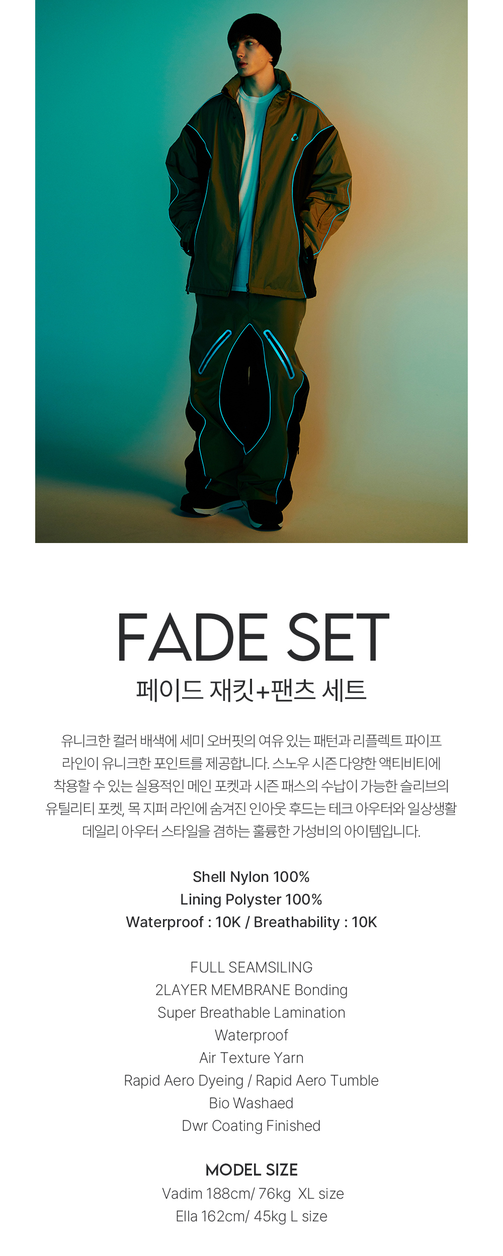 돌아우터웨어 보드복 자켓 바지 팬츠 2425 덤디덤 FADE SET KHAKI BLACK - 사이즈 & 후기 | 익스트릿 추천 보드복